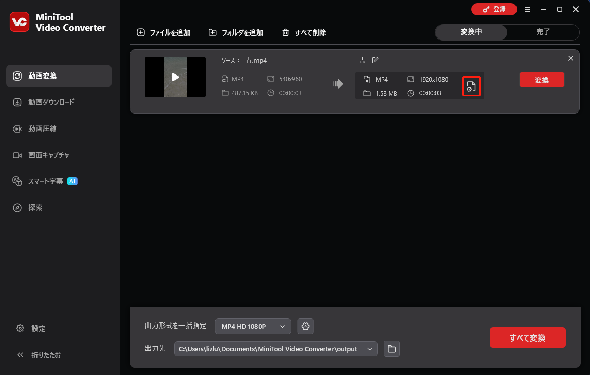 MiniTool Video Converterで歯車アイコンをクリックしている操作画面