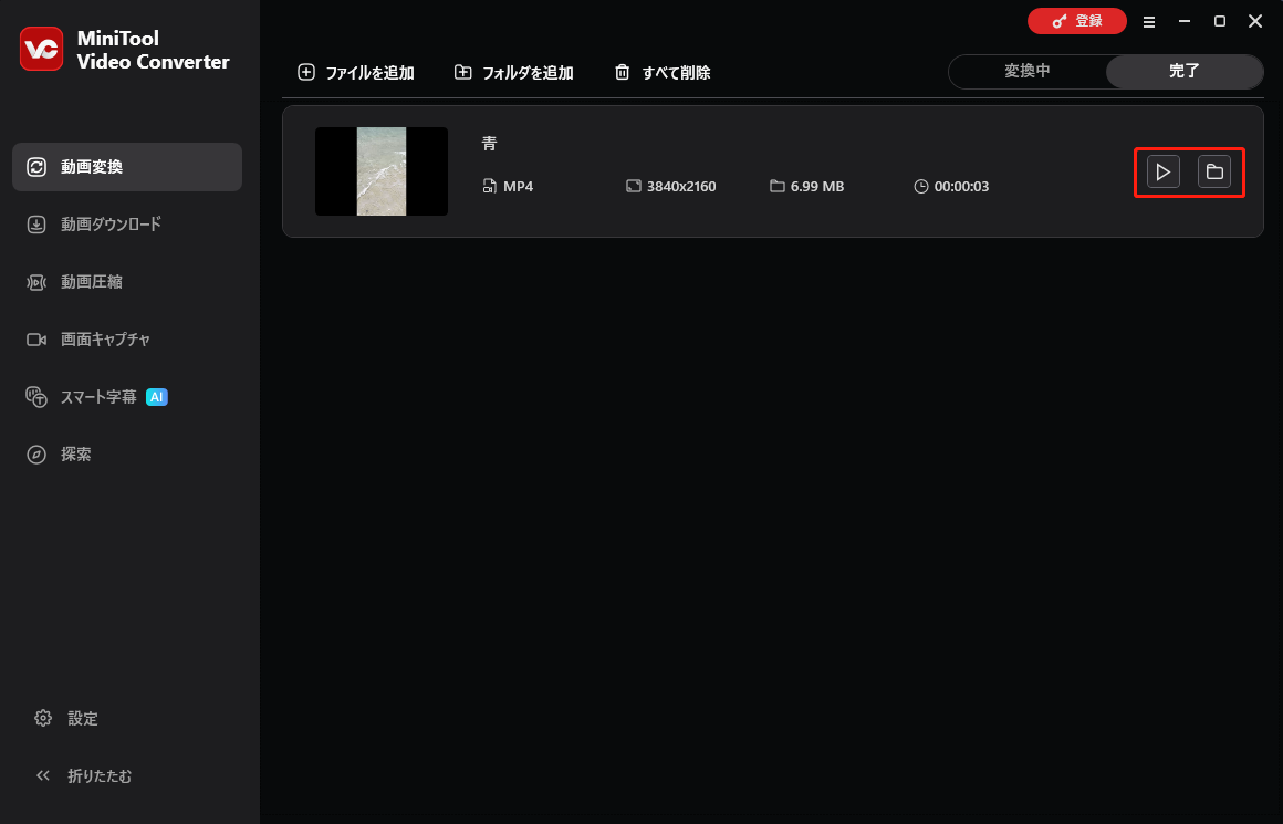 MiniTool Video Converter 4K変換後の動画ファイルをチェックしている操作画面