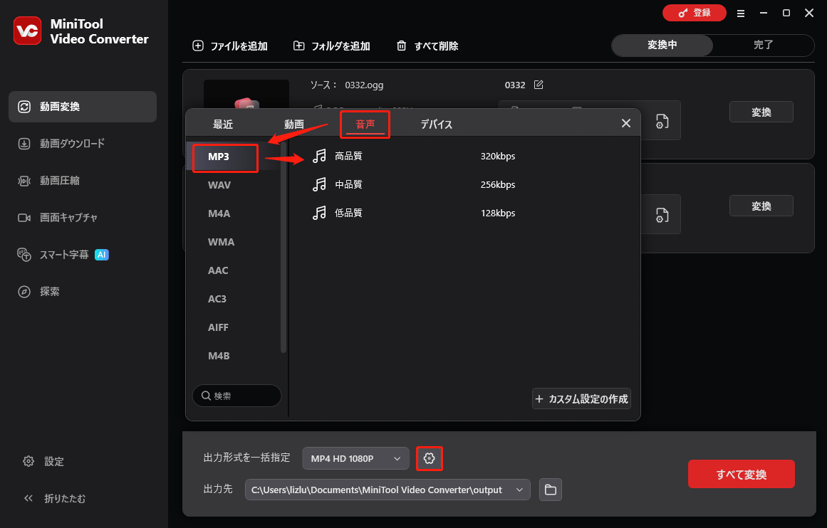 MiniTool Video Converterで出力形式としてMP3を選択している画面