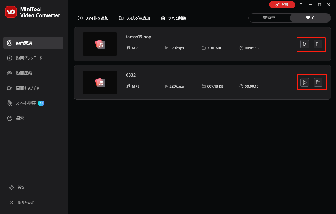MiniTool Video Converterでフォルダアイコンをクリックしている様子