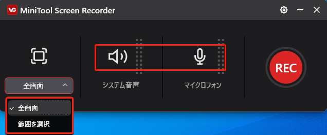 MiniTool Screen Recorderで録画範囲と音声録音の設定項目が表示されている操作画面の様子