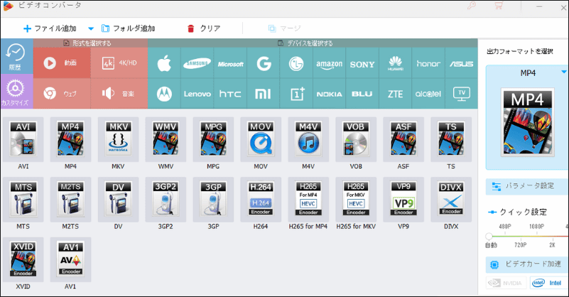 HD Video Converter Factoryのメイン画面