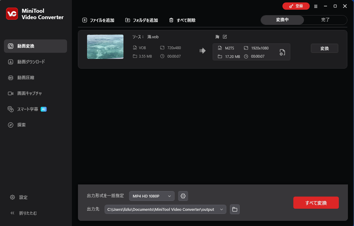 MiniTool Video ConverterでVOBをM2TSに変換する設定画面