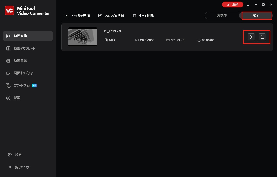 MiniTool Video Converterでフォルダアイコンを選択している画面