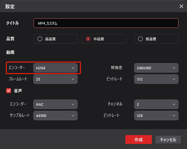 MiniTool Video ConverterでエンコーダーとしてH.264を選択している画面