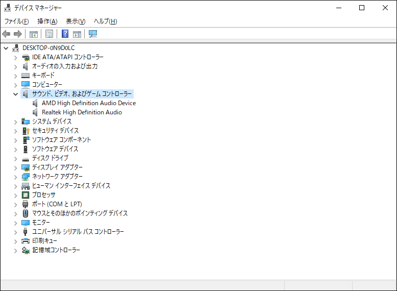 デバイスマネージャーでサウンドデバイスの確認画面