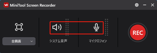 MiniTool Screen Recorderで音声録音の設定を行う画面