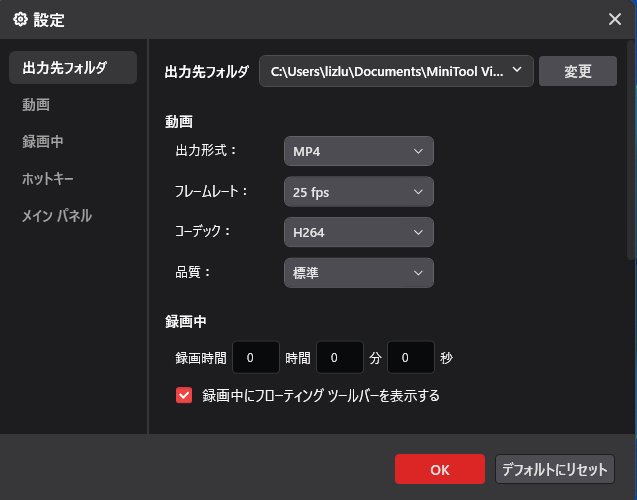 MiniTool Screen Recorderで設定アイコンをクリックしている様子