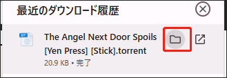 ダウンロードしたTorrentファイルを確認している様子