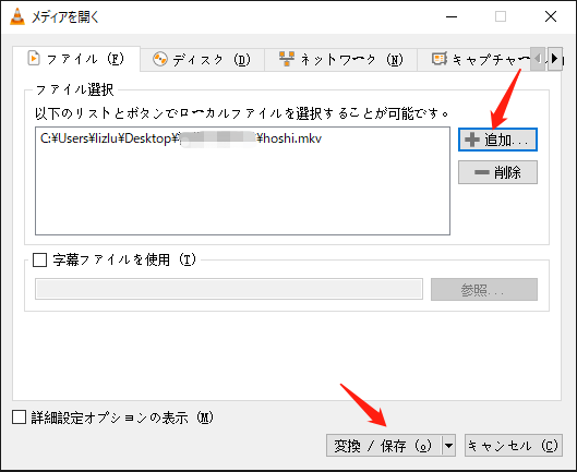 VLC media playerで追加ボタンをクリックしている様子