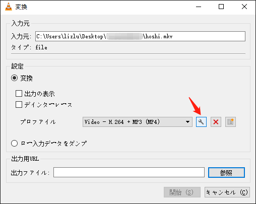 VLC media playerで変換アイコンをクリックしている様子
