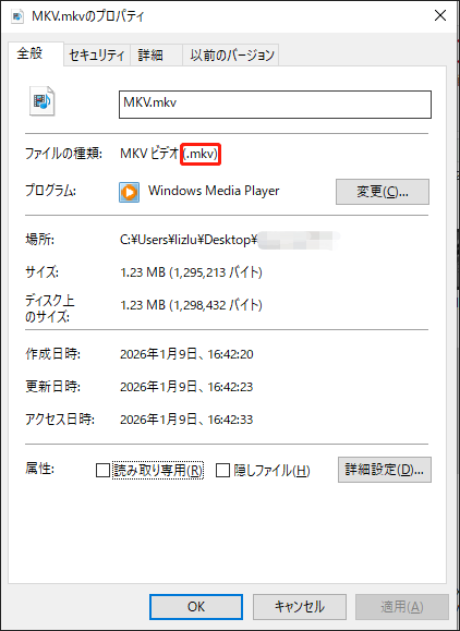 MKVファイルのプロパティ画面