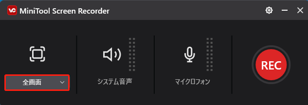MiniTool Screen Recorderで録画範囲を選択している様子