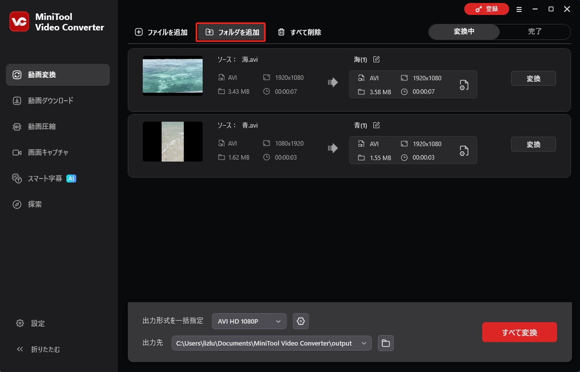 MiniTool Video Converterで「フォルダを追加」をクリックしている様子