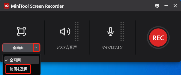 MiniTool Screen Recorderで「範囲を選択」をクリックしている様子