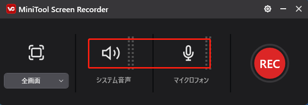 MiniTool Screen Recorderで録音した音声を管理している様子