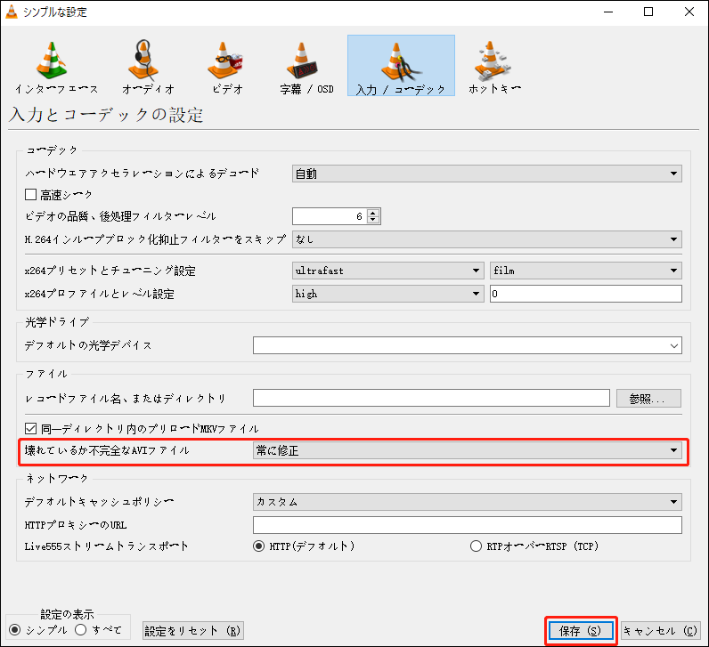 VLC Media Playerで「常に修正」を選択している様子