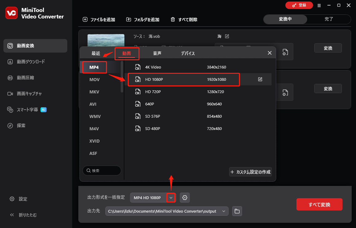 MiniTool Video Converterで出力形式を選択している画面