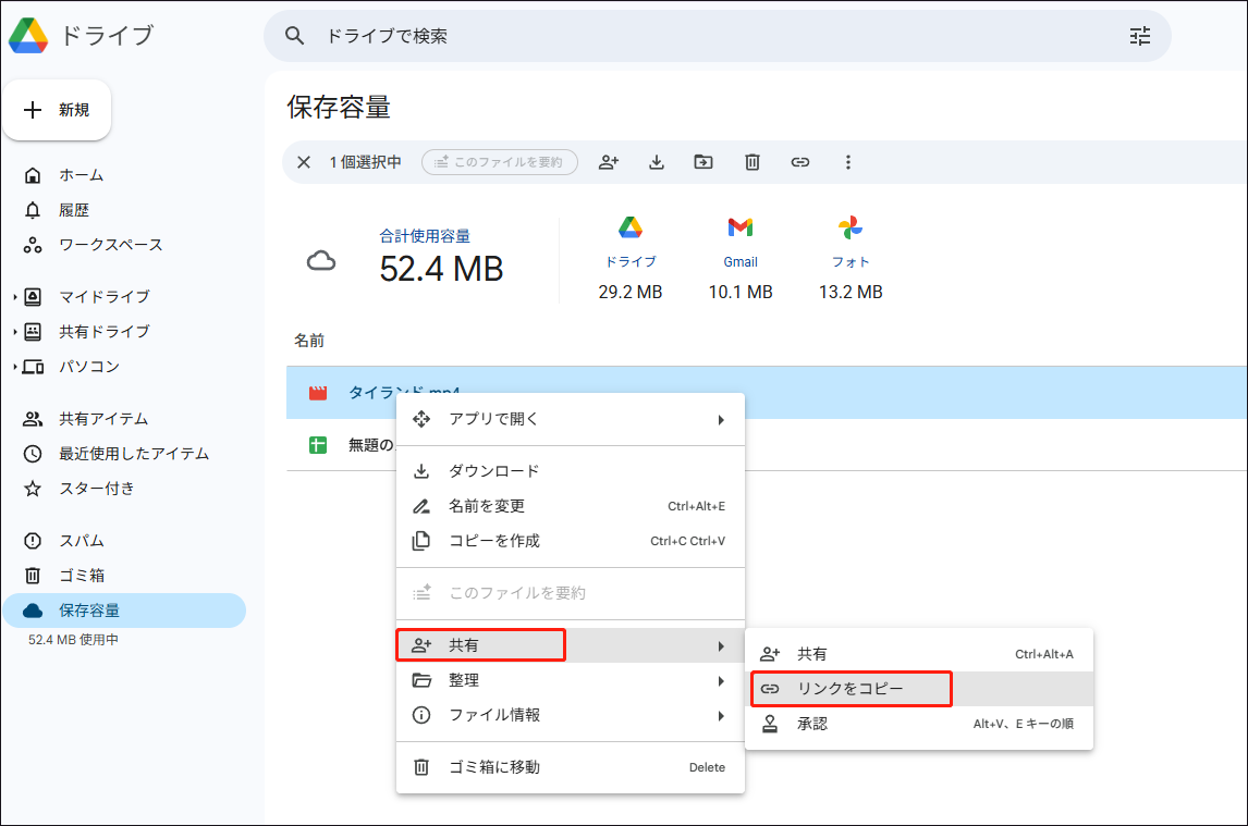 Googleドライブで「リンクをコピー」をクリックしている様子