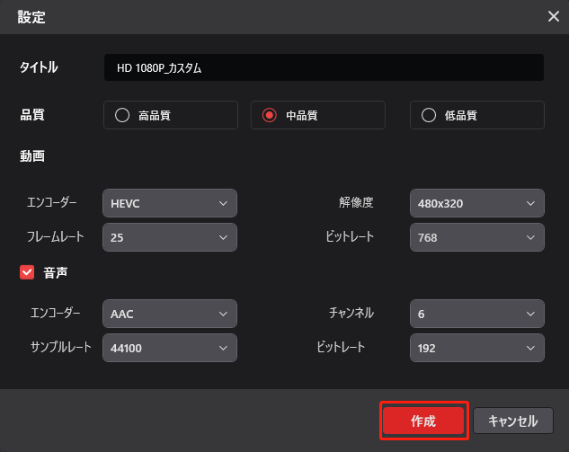 MiniTool Video Converter設定ウィンドウで動画形式をカスタマイズしている様子