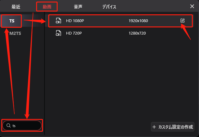 MiniTool Video Converterで出力形式を設定している様子