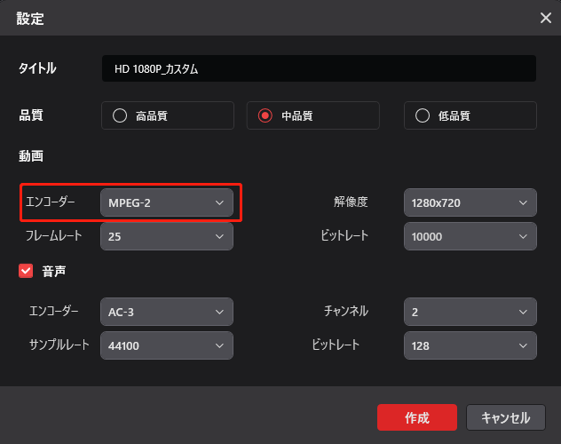 MiniTool Video Converterで「作成」ボタンをクリックしている様子