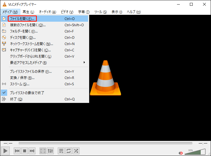 VLC Media Playerで「ファイルを開く…」をクリックしている様子