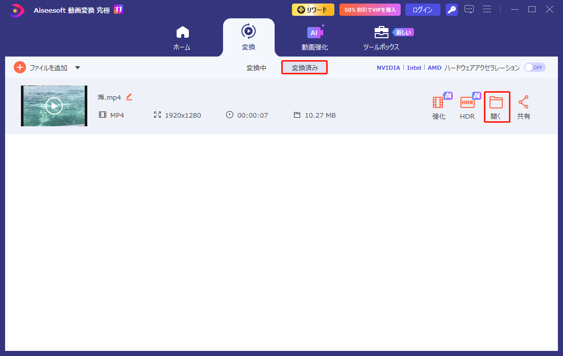 Aiseesoft 動画変換 究極でフォルダアイコンをクリックしている様子