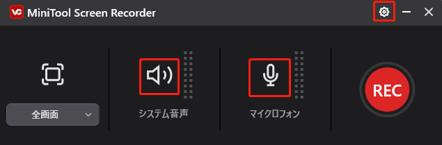 MiniTool Screen Recorderで音声設定を調整している様子