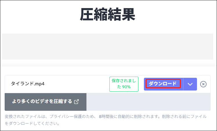 FreeConvertでダウンロードボタンをクリックしている様子