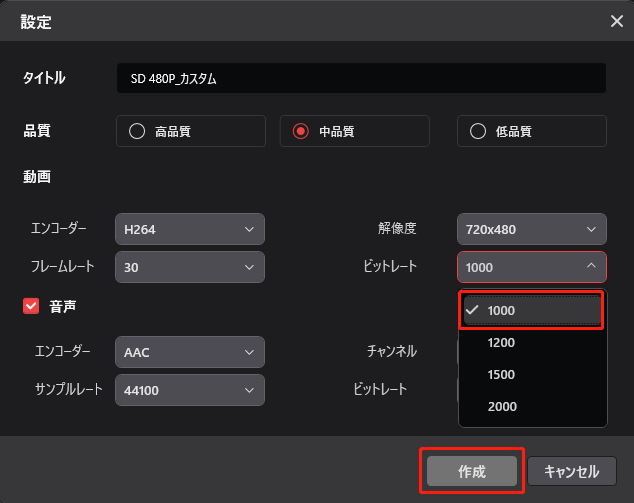 MiniTool Video Converterでビットレートを設定している様子