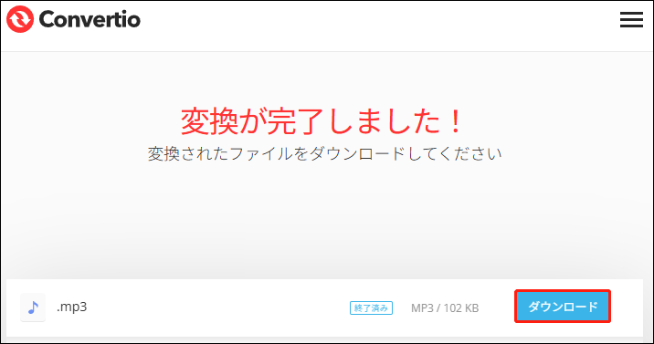 Convertioでダウンロードボタンをクリックしている様子