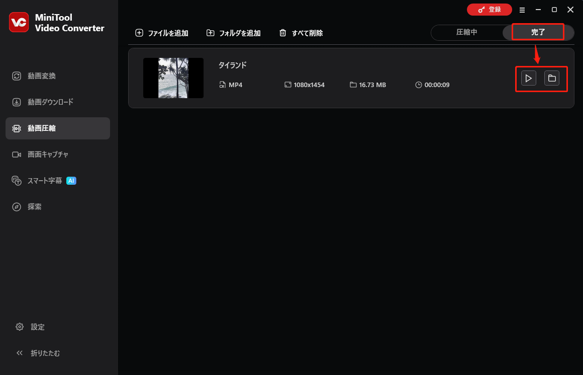 MiniTool Video Converterで再生またはフォルダアイコンをクリックしている様子