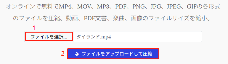MiniTool Video Converterで「ファイルをアップロードして圧縮」ボタンをクリックしている様子