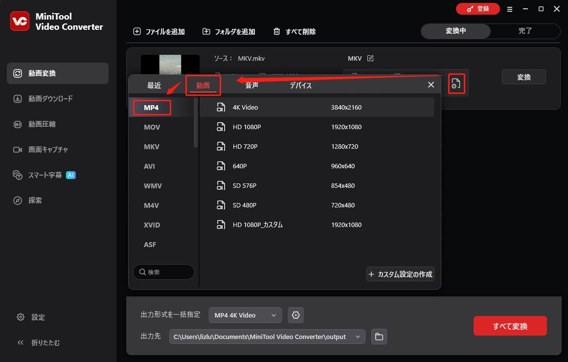 MiniTool Video ConverterでMP4を出力形式として設定している様子