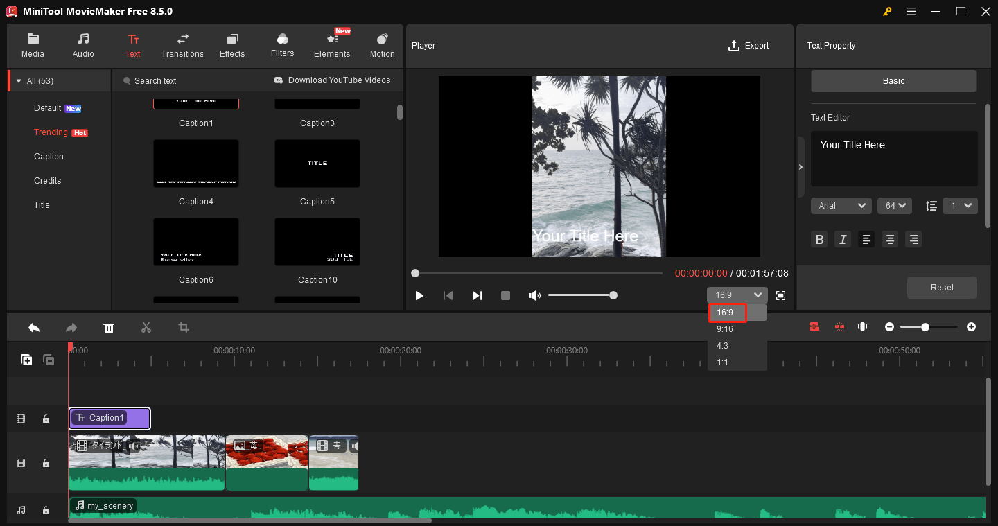 MiniTool MovieMakerで動画のアスペクト比を変更している様子