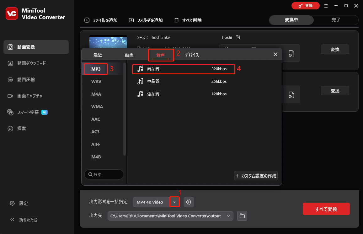 MiniTool Video ConverterでMP3を出力形式として設定している様子