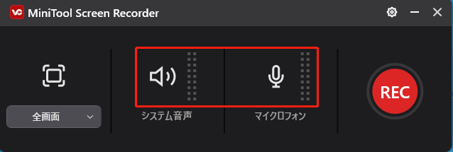 MiniTool Screen Recorderでシステム音声またはマイク音声を有効にしている様子