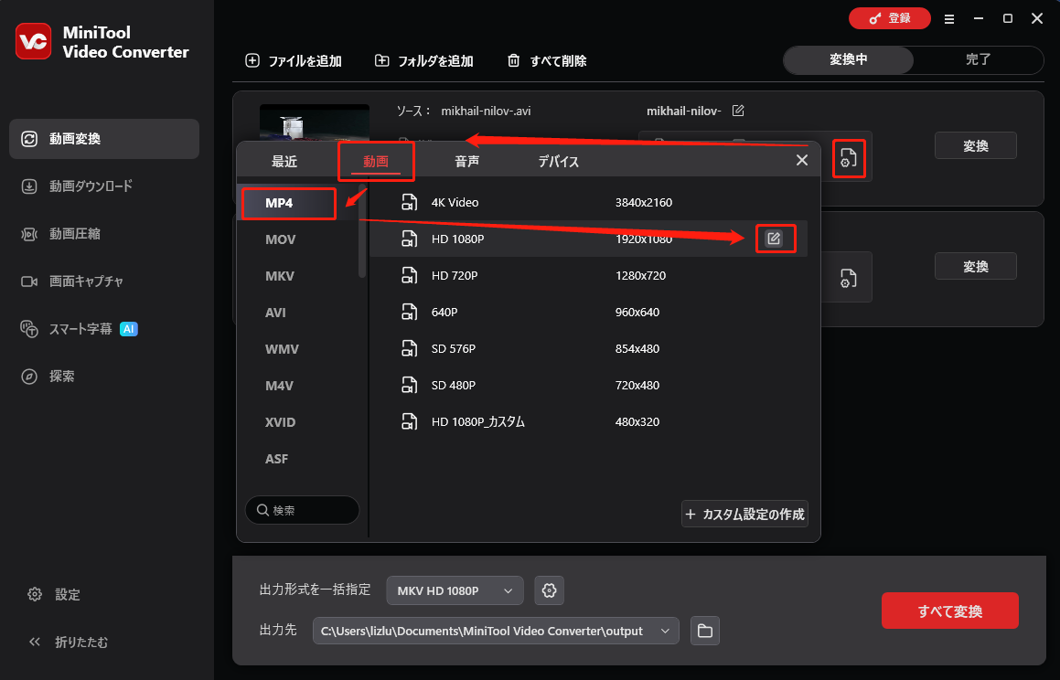 MiniTool Video Converterでペンアイコンをクリックしている様子