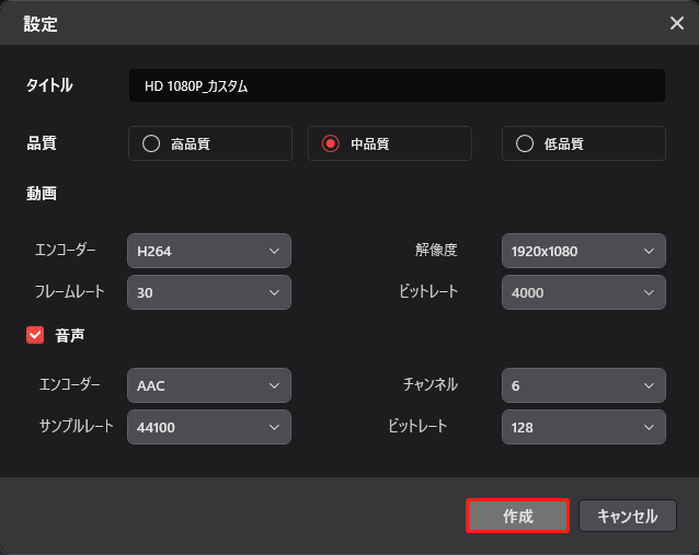 MiniTool Video Converterの設定ウィンドウで出力形式をカスタマイズしている様子