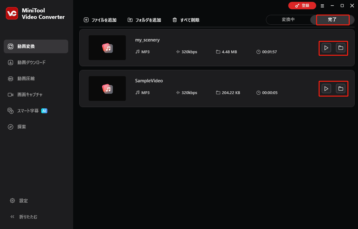 MiniTool Video Converterで再生またはフォルダアイコンをクリックしている様子