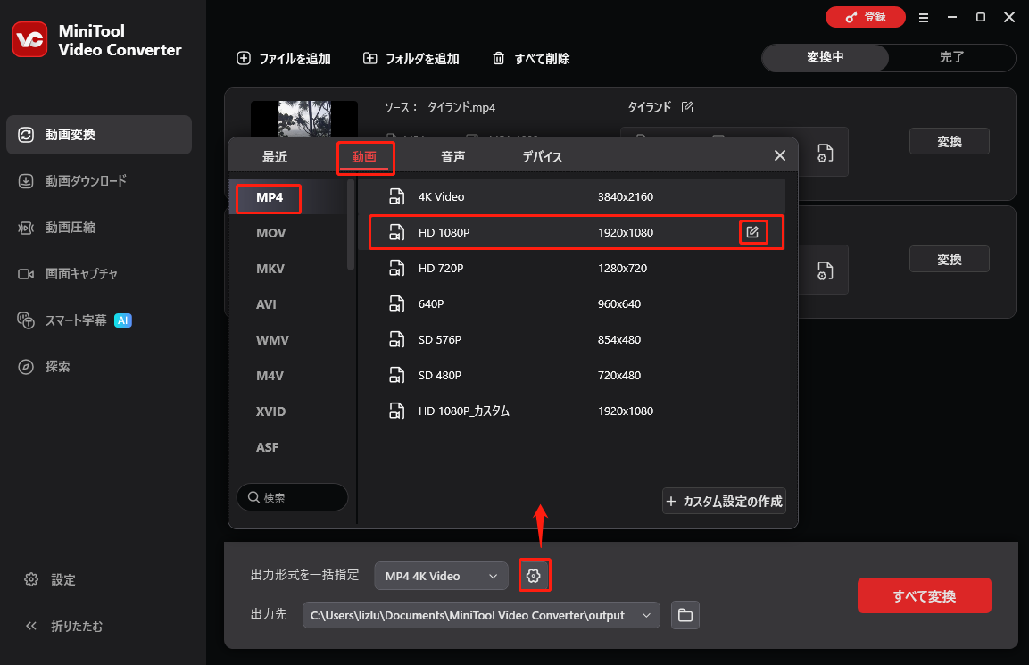 MiniTool Video ConverterでMP4を出力形式として設定している様子