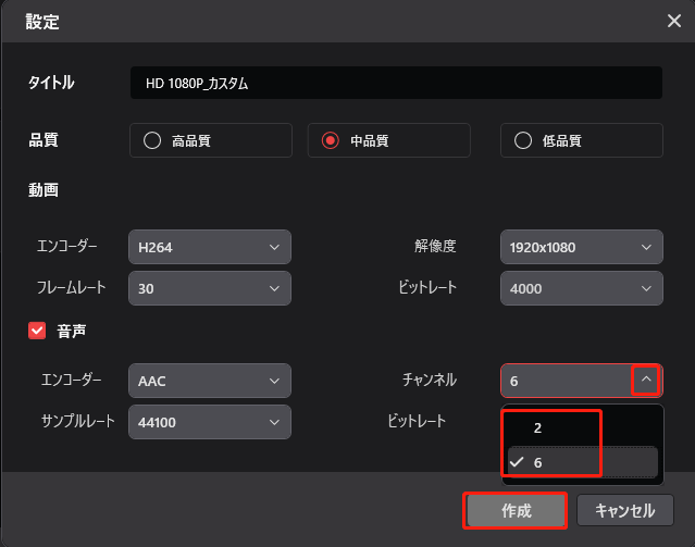 MiniTool Video Converterで音声チャンネルを変更している様子