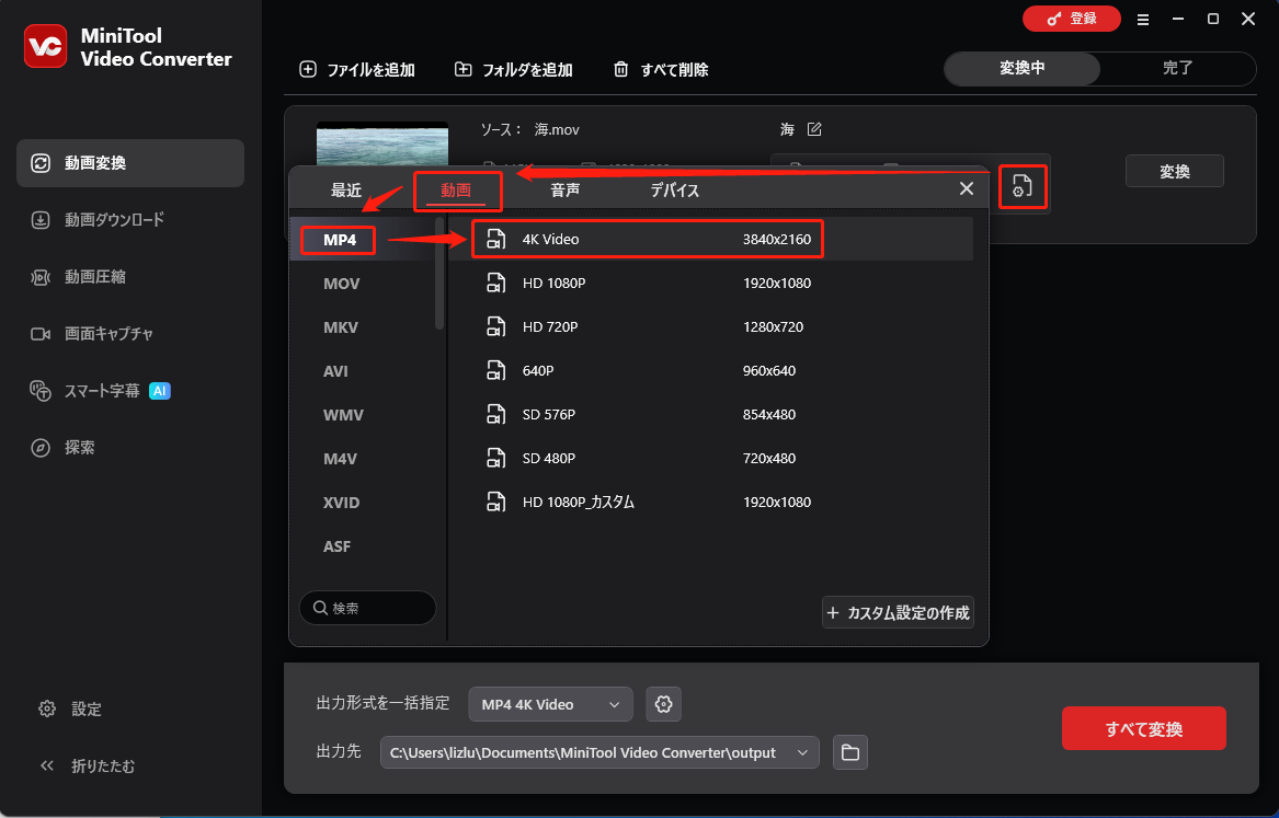 MiniTool Video Converterで4K Videoを出力形式として設定している様子