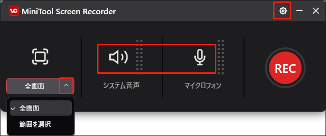 MiniTool Screen Recorderで録画設定を調整している様子