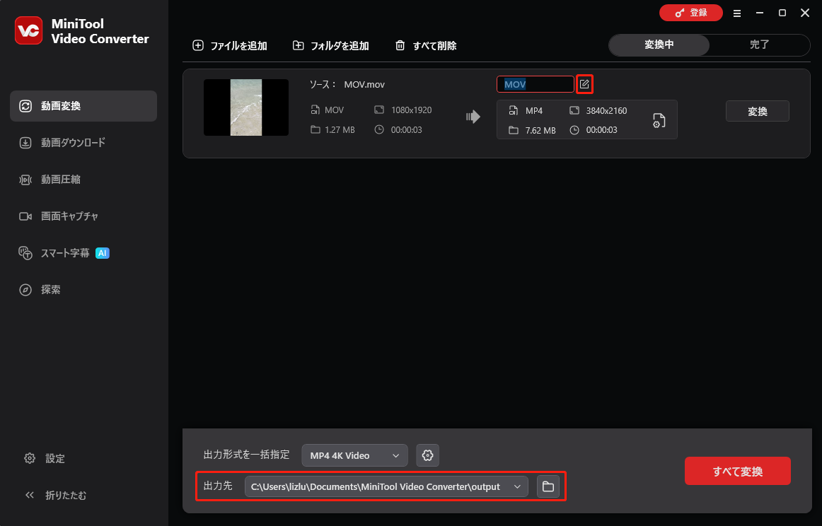 MiniTool Video Converterでファイル名と保存先を変更している様子