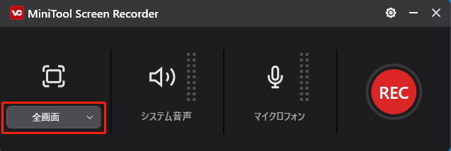 MiniTool Screen Recorderで全画面オプションを展開している様子
