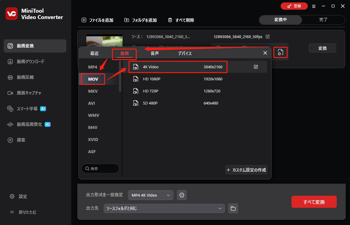MiniTool Video ConverterでMOVを出力形式として設定している様子