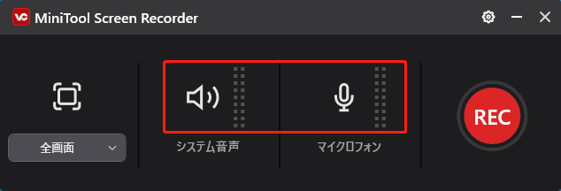 MiniTool Video Converterでシステム音声またはマイクアイコンをクリックする画面
