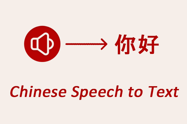 2 Quick Methods to Transcribe Chinese Speech to Text in Minutes!